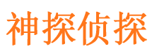 青河捉小三公司